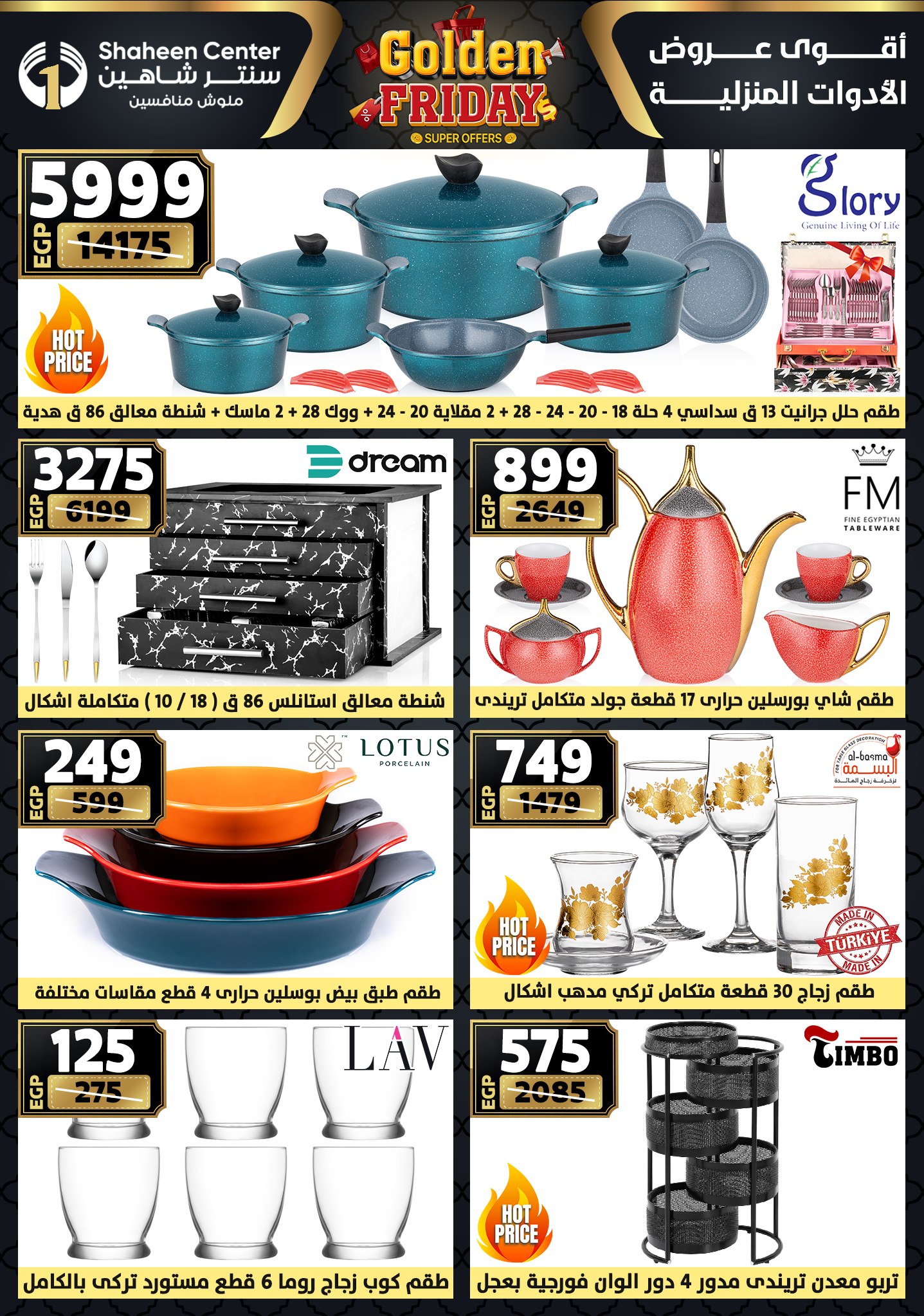 shaheen-center offers from 11dec to 17dec 2025 عروض سنتر شاهين من 11 ديسمبر حتى 17 ديسمبر 2025 صفحة رقم 7